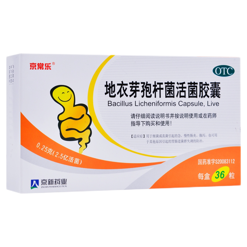 京常乐地衣芽孢杆菌活菌胶囊儿童肠炎肠胃炎肠道功能紊乱腹泻慢性