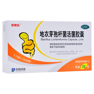 【自营】【京常乐】地衣芽孢杆菌活菌胶囊0.25g*36粒/盒腹泻真菌慢性肠炎真菌感染肠炎