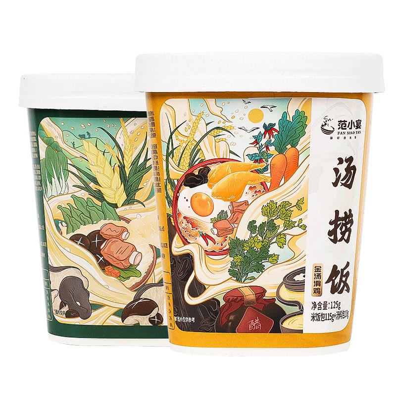 范小宴汤捞饭125g冲泡米饭方便速食汤泡饭营养早餐食品盒装快手饭