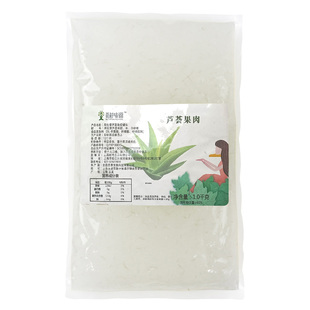 芭芭多斯芦荟果粒 芦荟丁果肉粒开袋即食奶茶专用1kg