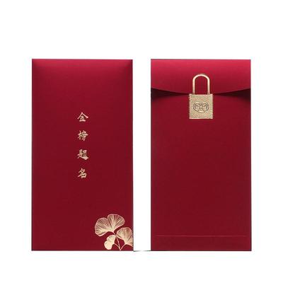 金榜题名中考必胜红包袋个性创意