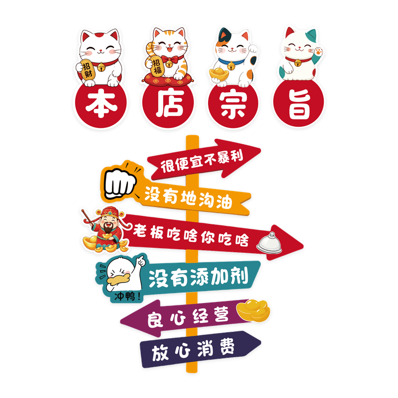 【餐饮店墙面装饰广告标语贴画】