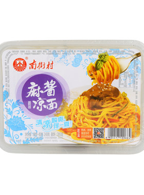 南街村鲜拌面盒装非油炸热干面
