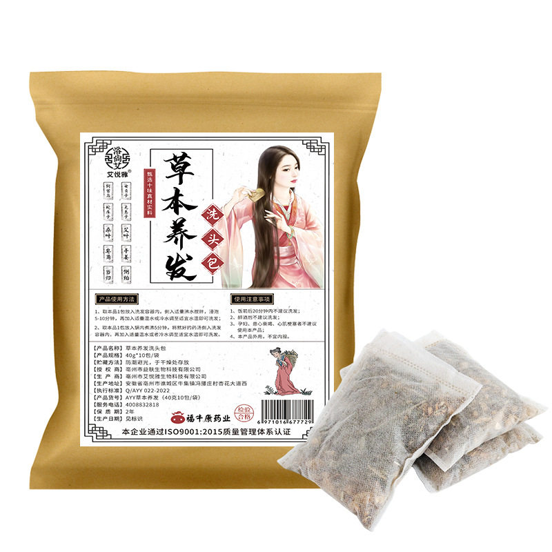 头疗药包中药养发护发皂角侧柏叶无患子何首乌艾草洗头熏蒸脱发
