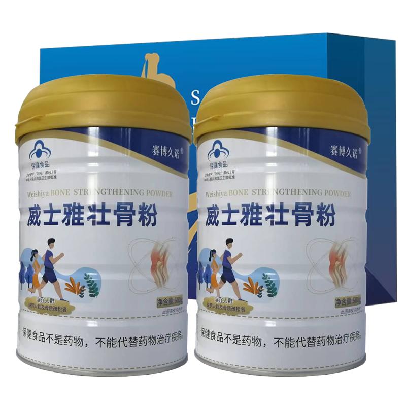 壮骨粉600g营养品中老年礼盒