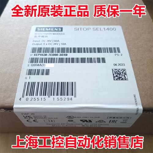 议价6EP4438-7EB00-3DX0 SITOP SEL1400 10A电源模块6EP44387EB00