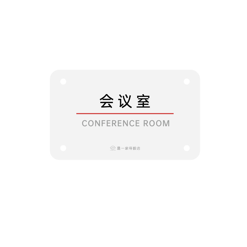 云朵磨砂亚克力防水办公室司门牌