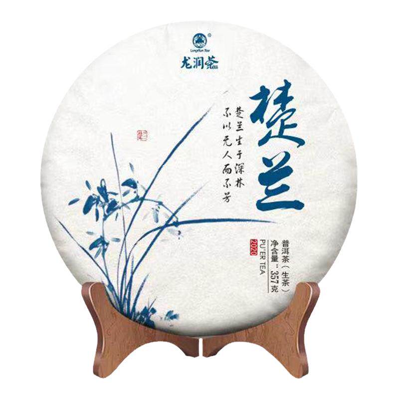 2020年临沧普洱生茶兰香馥郁