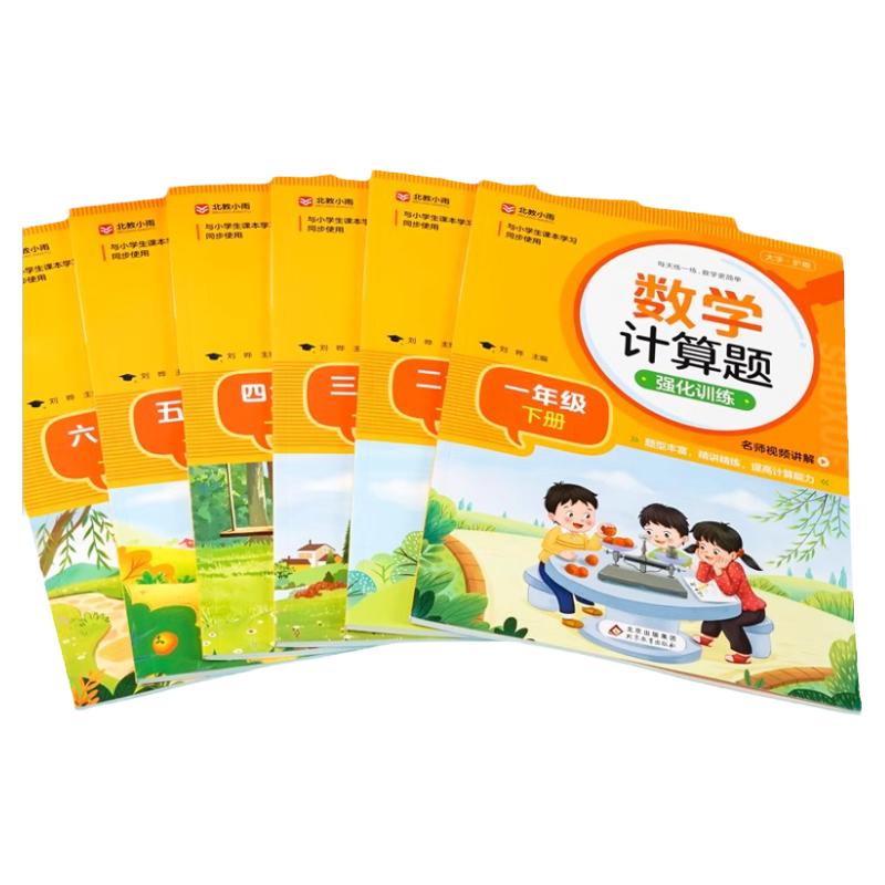 小学数学计算题强化训练一年级