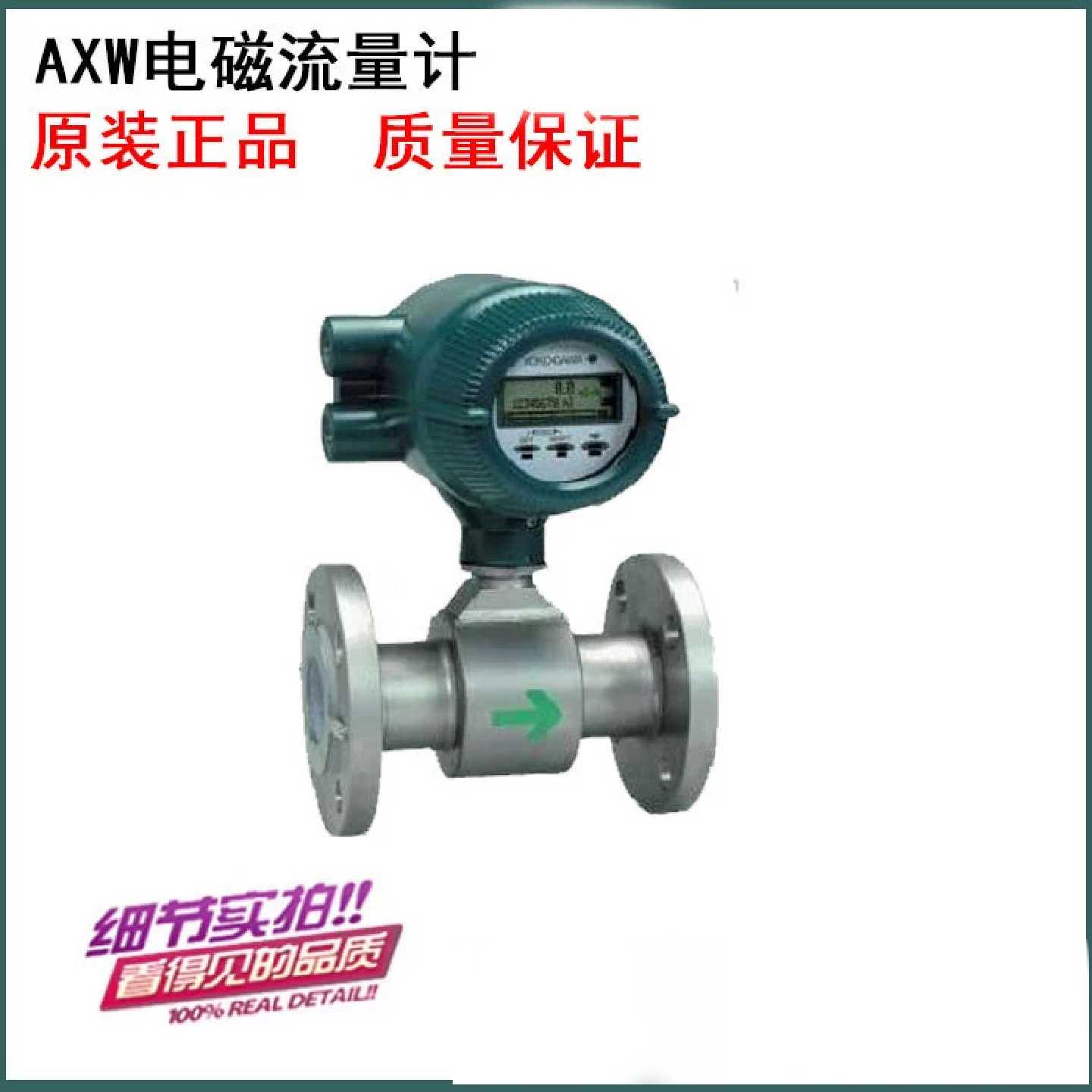 议价横河AXF电磁流量计AXF050原厂低价出售DY系列 质量稳定 保修