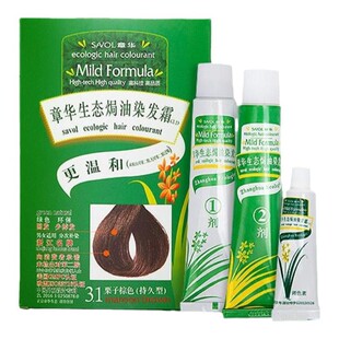 章华生态焗油染发霜染发剂膏不含苯二胺的天然防抗过敏植物纯官方