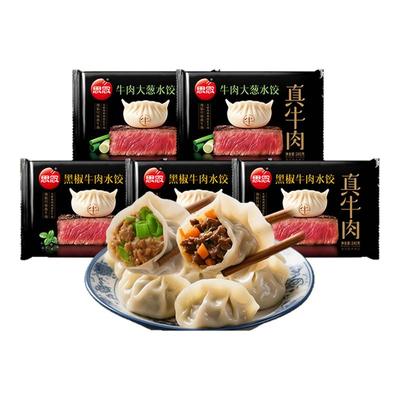 【直播专属】思念真牛肉速冻水饺早餐早餐宵夜黑椒牛肉饺子