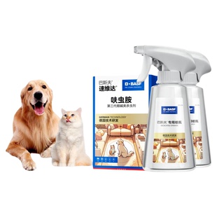 巴斯夫跳蚤药40%呋虫胺家用杀虫剂非无毒宠物友好床上灭驱除喷雾