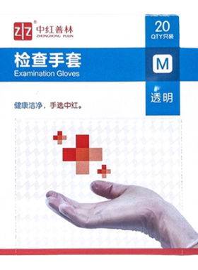 中红普林 检查手套 （M，L号透明） DC