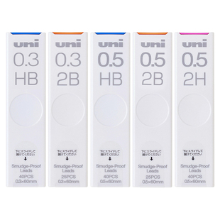 日本uni三菱铅笔自动铅芯0.5 0.3 0.7mm铅芯黑色特硬不易断活动铅笔芯0.5-202ND自动笔替芯hb替换笔芯彩色