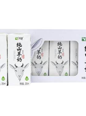 顶羊纯山羊奶