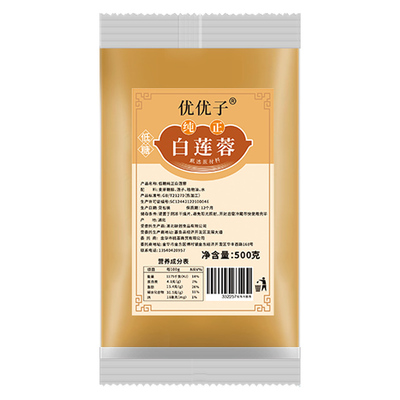 低糖月饼馅料500g红豆沙馅黑芝麻纯白莲蓉奶黄流心月饼制作材料