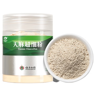 云南白药三七粉天麻粉丹参西洋参茯苓灵芝打粉中药材官方旗舰店