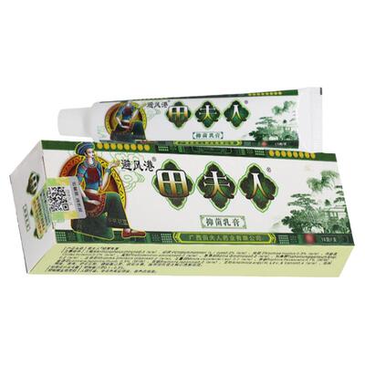 避风港田夫人草本广西抑菌乳膏