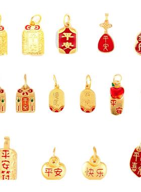 十二生肖沙金滴溜出入平安吊坠