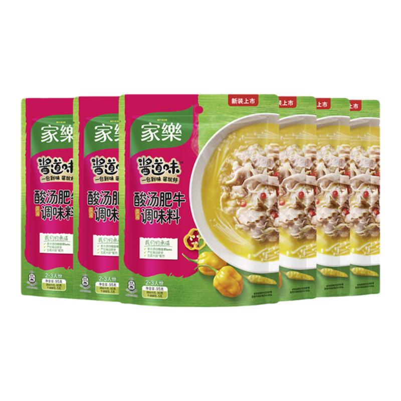 家乐酸汤肥牛陈皮糖醋排骨桂花红烧肉6袋 地道川味麻辣酱调料