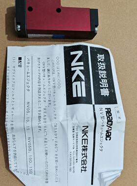 NKE NV05-H 未使用 议价