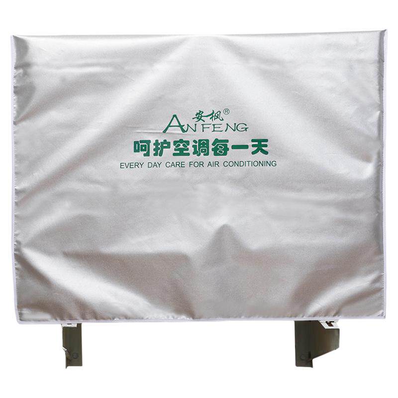 装饰美化可定制防尘罩防雨防晒