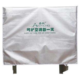 空调外机保护罩防雨防晒新款防尘罩子格力美的室外主机遮阳套雨罩