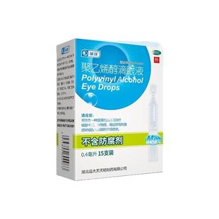 瑞珠聚乙烯醇滴眼液0.4ml*15支缓眼疲劳干涩异物感人工泪液眼药水