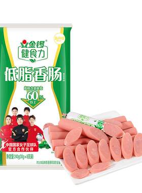 金锣健食力低脂香肠|129人收藏