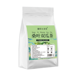 桑叶双瓜茶独立三角包老人降秋冬霜后桑叶苦瓜片冬瓜片荷叶泡茶包