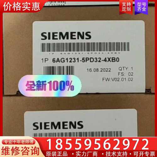 【询价】6AG1231-5PD32-4XB0适用