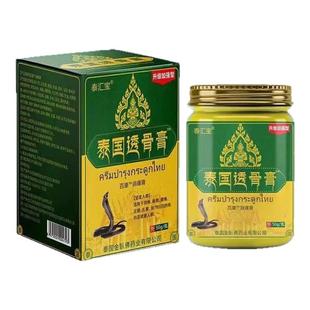 泰国透骨膏正品追风止痛膝关节肩膀腰颈劳损半月足跟指痛膏旗舰店