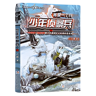 新华书店我是一个兵儿童文学