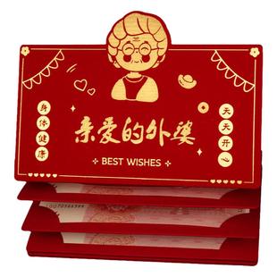 2025新款外婆生日专用红包仪式感创意折叠精致卡位长辈利是封新年