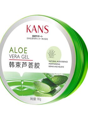 韩束补水保湿修护芦荟胶买1送1