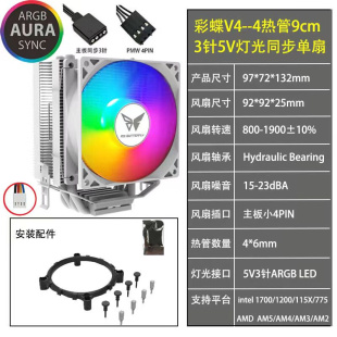 1700 1200 1151 135CM 机电脑散热器 台式 4热管9cm静音风扇 冰蝶