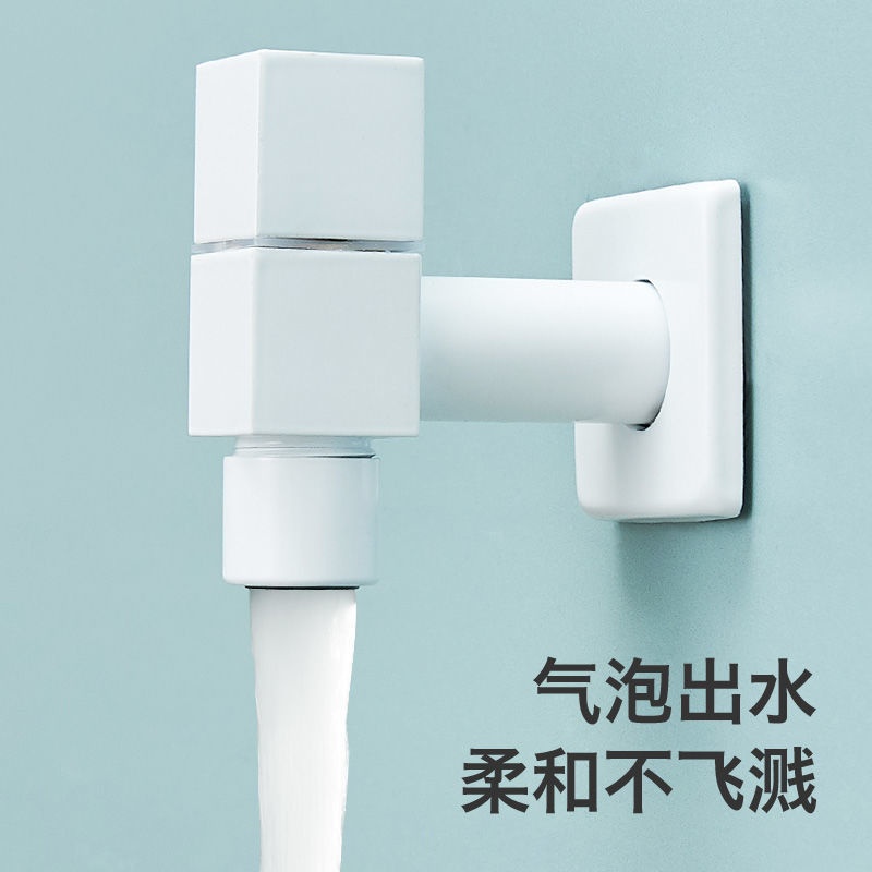 白色拖把池水龙头短款洗衣机通用快开单卫生间龙头冷阳台龙头龙头