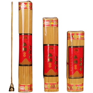 古城无烟金香粉色香无烟线香五路财神有求必应仙家家用无烟檀香