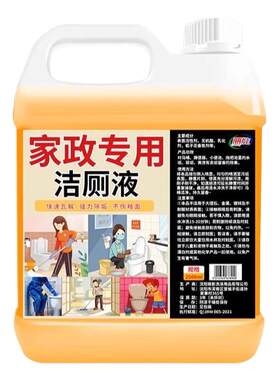 强力除垢清香型洁厕液马桶