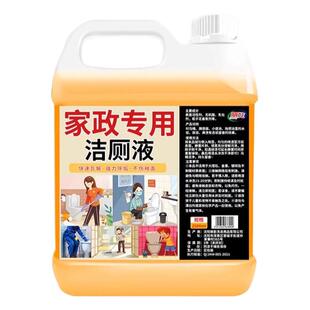 洁厕灵强力除垢除臭清香型洁厕液马桶洗剂去尿碱污垢去污清洁瓷砖
