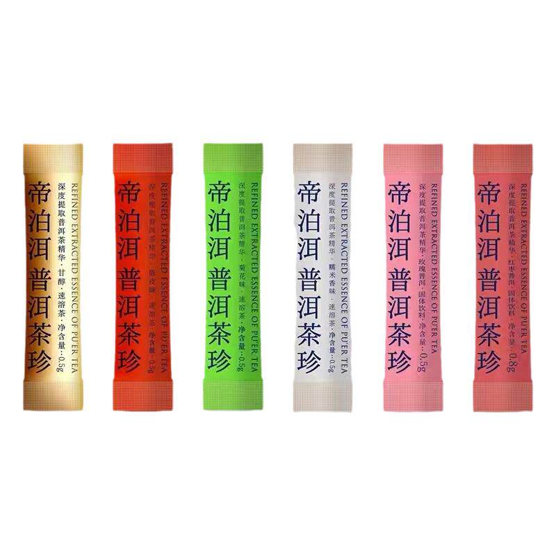 【畅享7口味】帝泊洱即溶普洱茶珍7口味组合70支套餐厂家直营正品