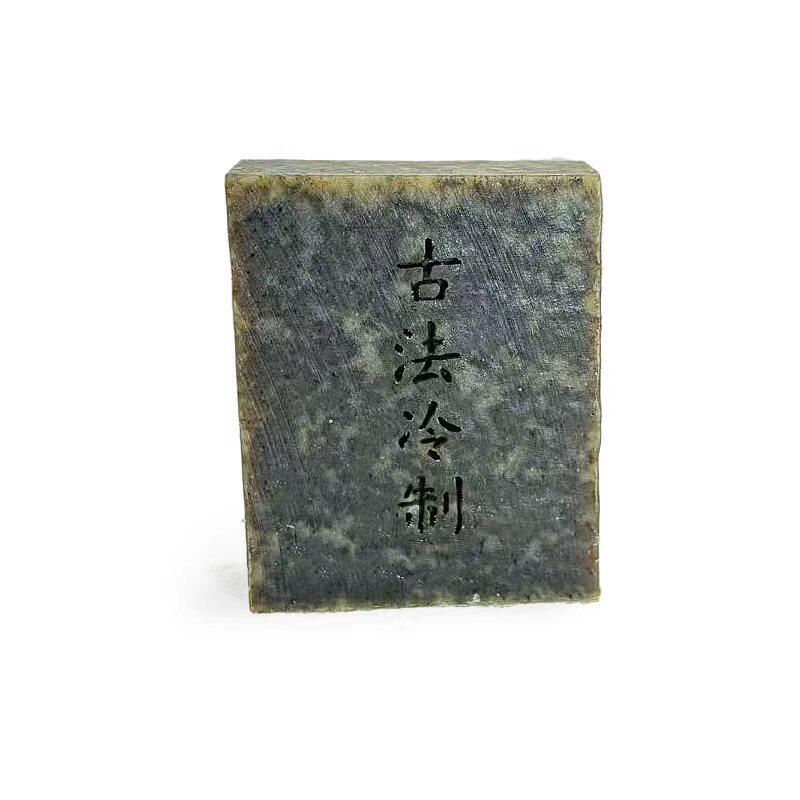 真草本手工冷制皂侧柏叶艾草竹炭香皂
