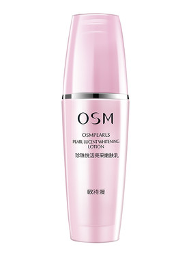 欧诗漫珍珠悦活乳液补水保湿紧致