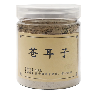 炒制苍耳子粉120目天然合香珠香牌手工制香熏香道线香盘香配料粉