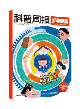 【每月快递】科普周报