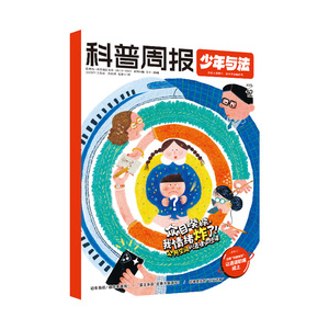 【每月快递】科普周报