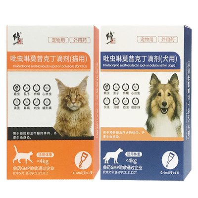 修正药业猫咪狗狗内外驱虫治耳螨