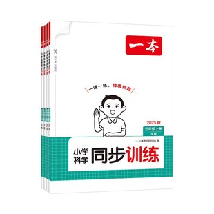 2026年春新版一本一起写寒假作业小学同步训练三四五六年级上下寒假衔接练习语文数学英语单元期中期末复习资料知识点寒假预复习