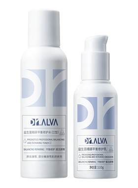 瑷尔博士水乳2.0益生菌套装保湿补水换季混干油皮乳液爽肤水正品
